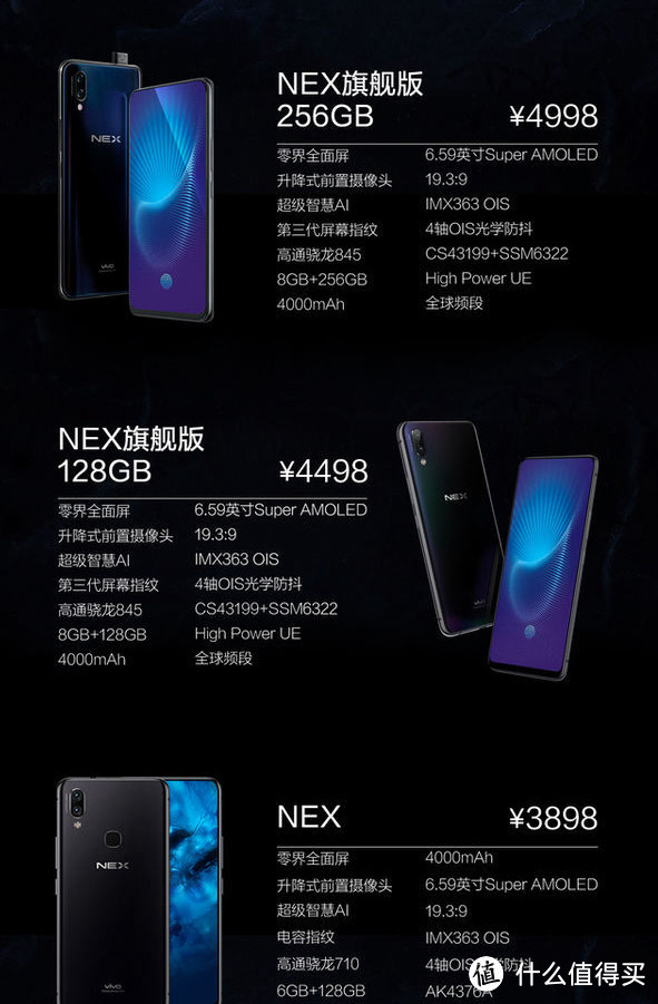 全面屏就应干掉讨厌的刘海——vivo NEX旗舰版详细使用评测