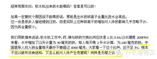 据说买了软水机的人，99.9%都看到了这篇。