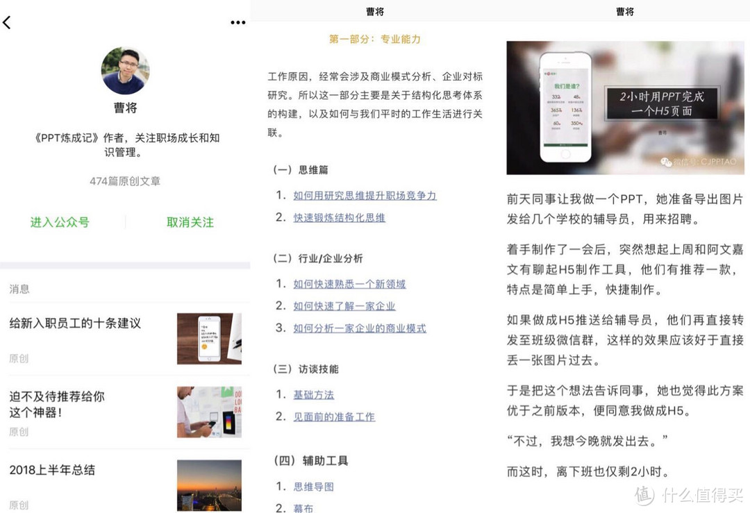 收藏这7个网站和4个APP，你也能轻松做出高质量PPT