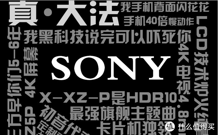 618继续为信仰充值！给我的SONY 索尼电视配个SONY 索尼 HT-X9000F 无线家庭音响