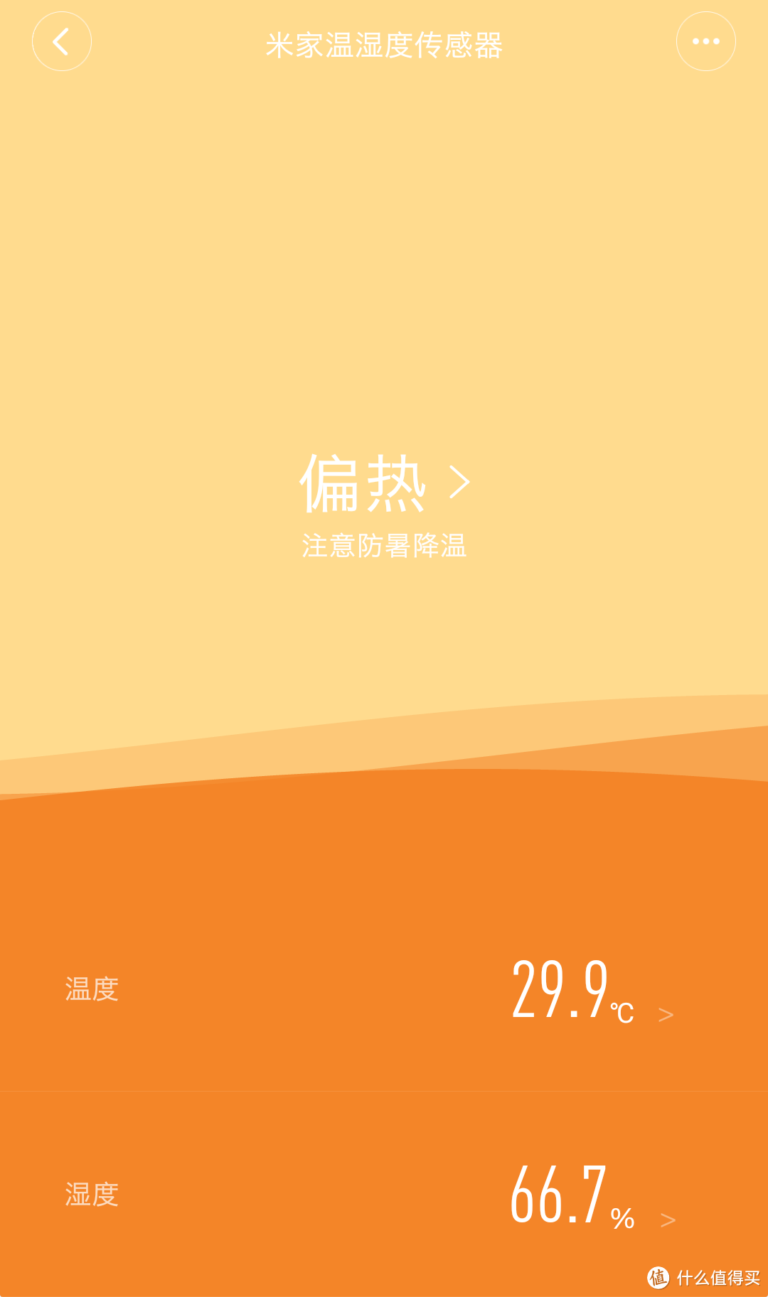 ZigBee版本的温湿度计