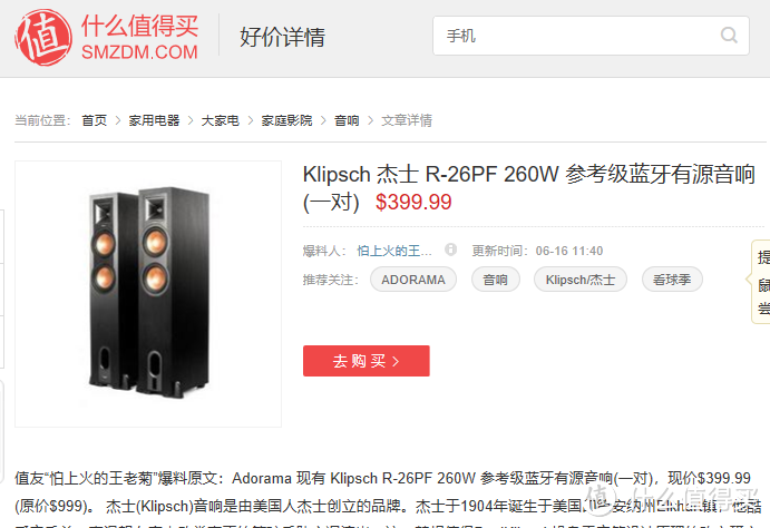 国内首晒：海淘杰士（Klipsch）R-26PF参考级有源音箱