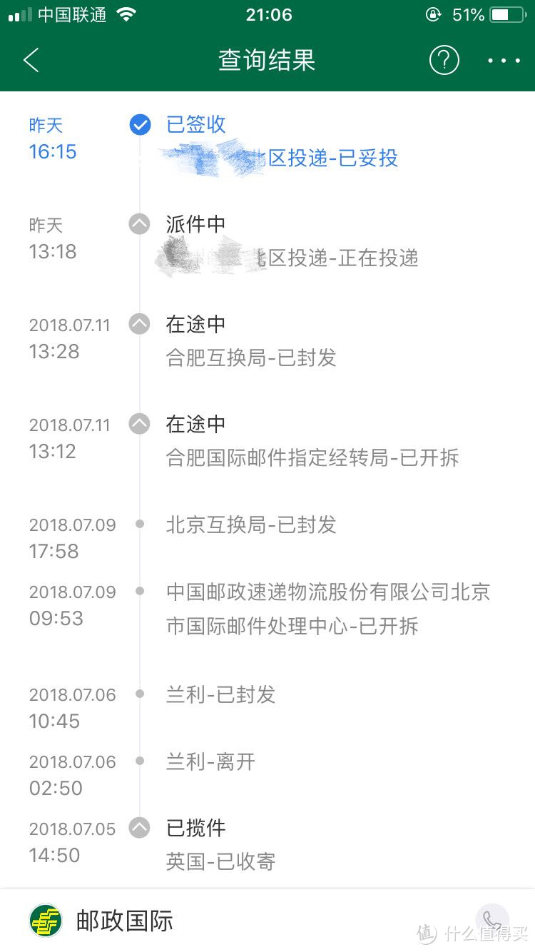 这物流速度确实很快，3号下单5号发货13号就送到了。