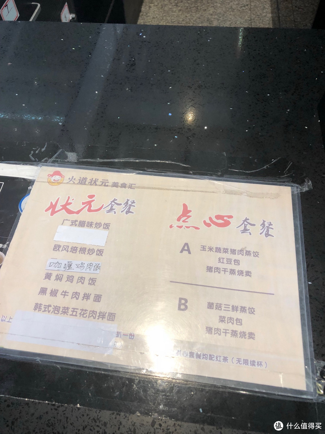 任选其一，支持打包带走上车，此时距离检票还有十分钟，果断外带