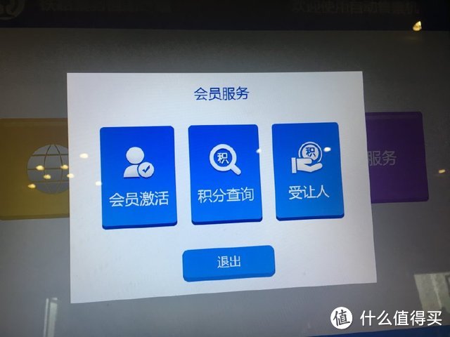 设置密码，查询积分