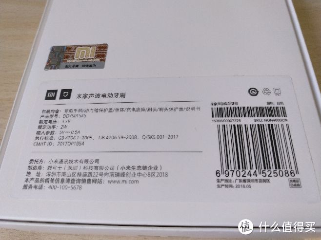 MI 小米 电动牙刷简单开箱