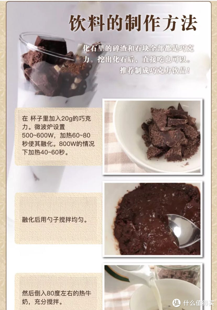 好吃到停不下来的MAQUI'S JC 恐龙考古巧克力