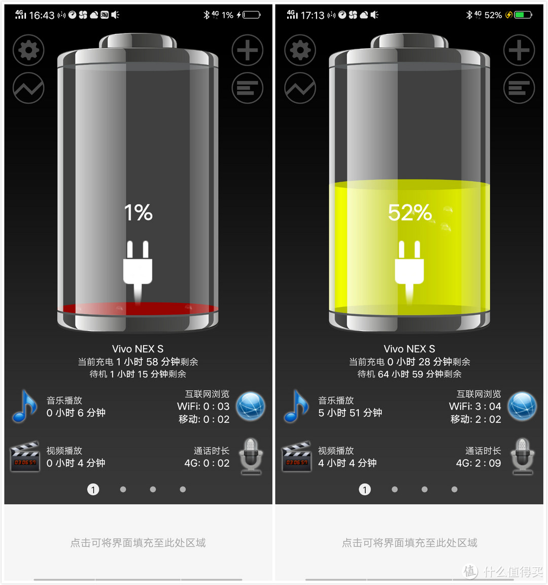 未来初现-真全面屏时代开启：vivo NEX旗舰版评测