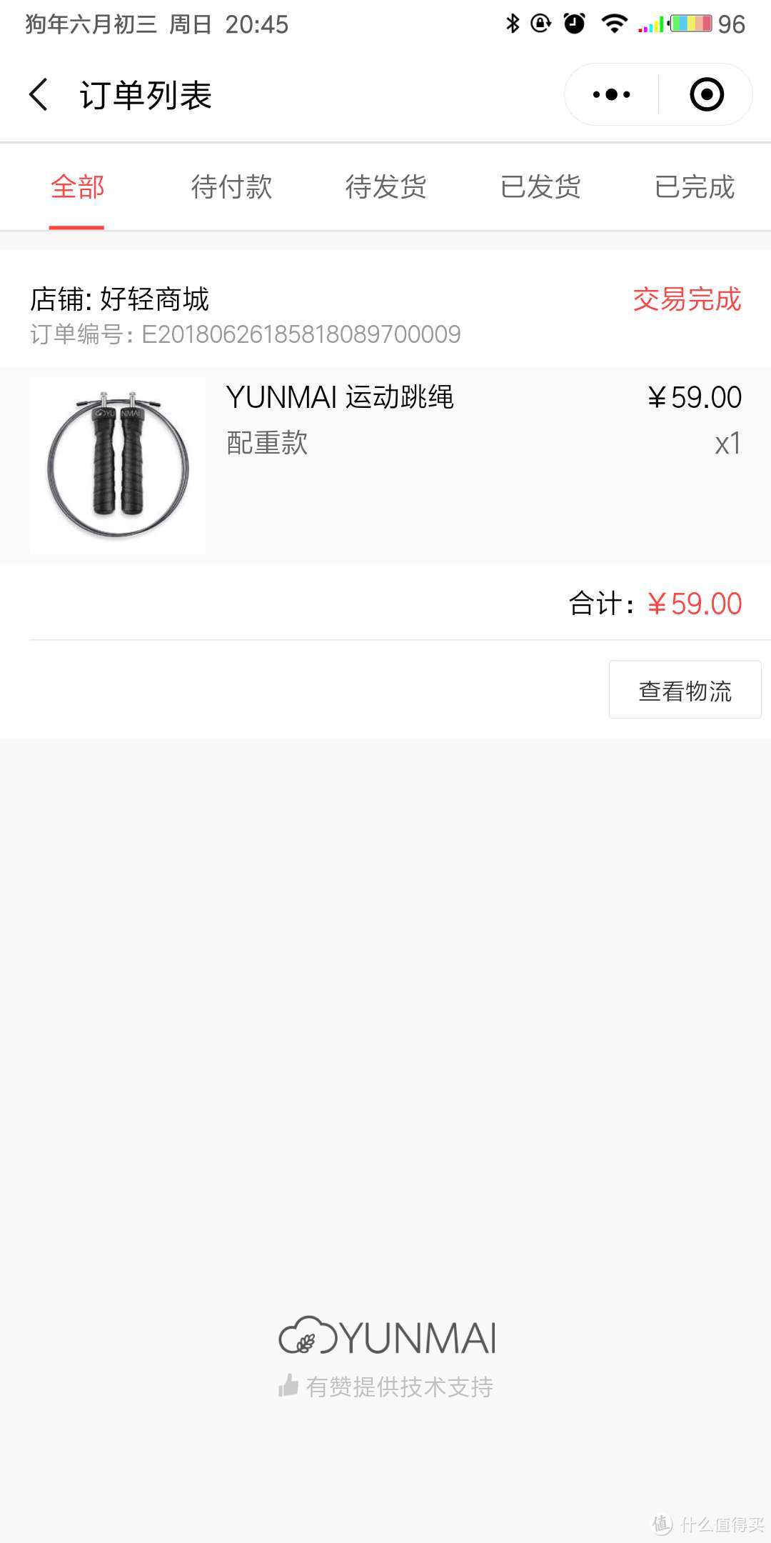 YUNMAI运动调试配重款使用体验