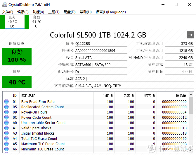 给G胖安排的新家——七彩虹SL500 Boost 1TB