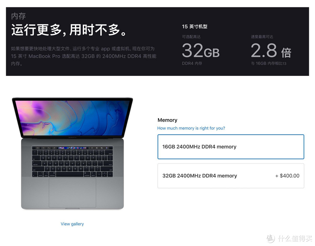 ▲ 15寸机型提供32 GB内存选配，美国官网的报价是400刀，到国内的价格会是3012元。