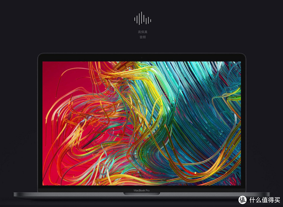 ▲ MacBook Pro一向不错的音效这次真升级的能有一耳朵的差别？