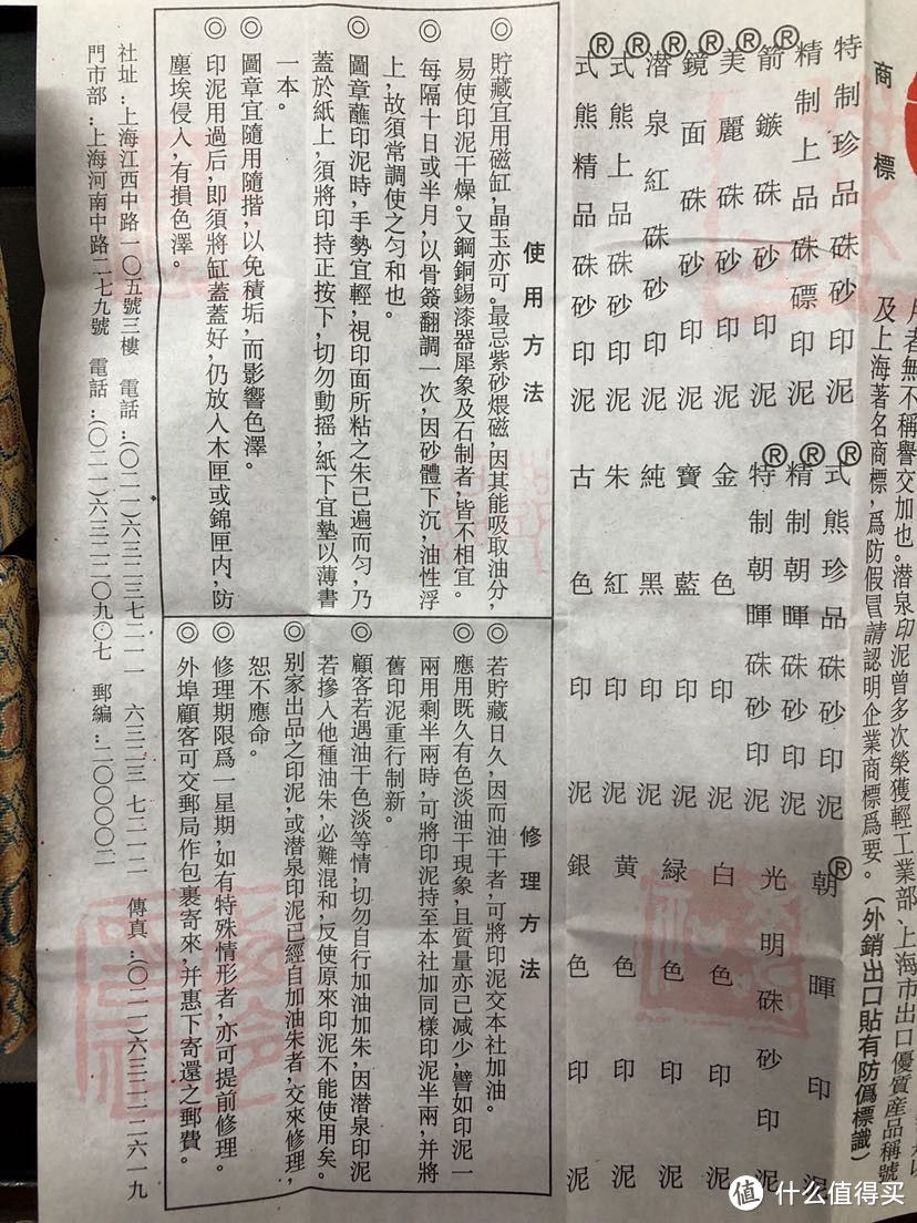 上海西泠 镜面朱砂 印泥开箱