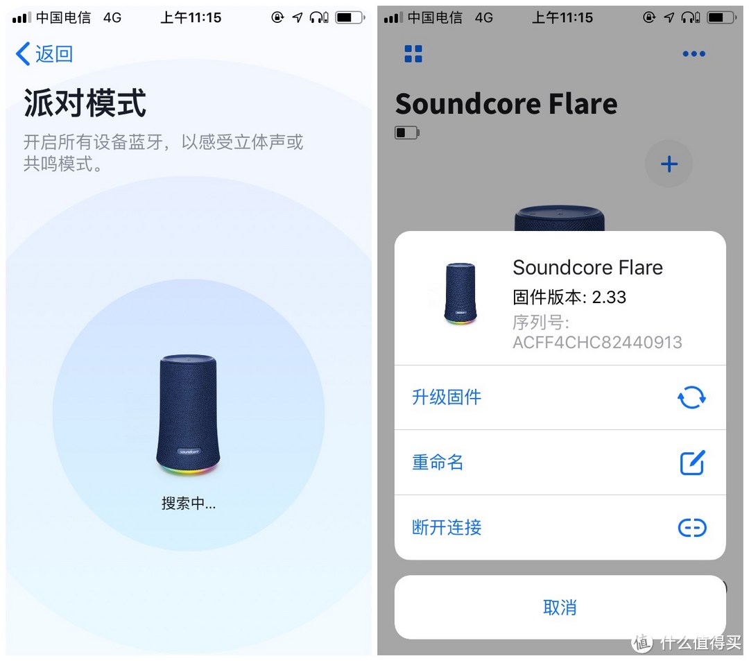 这次我们不谈音质——拆机详解Soundcore Flare无线蓝牙音箱