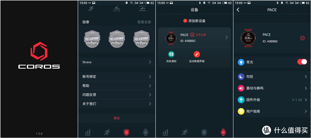 精准定位 全能王者—COROS PACE 综合运动手表 深度评测
