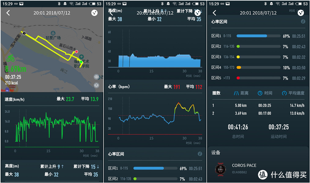 精准定位 全能王者—COROS PACE 综合运动手表 深度评测