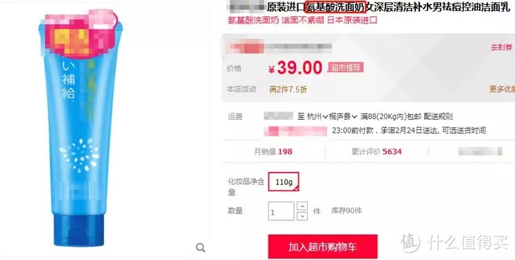 CPB到大宝，24款热门洗面奶全面评测