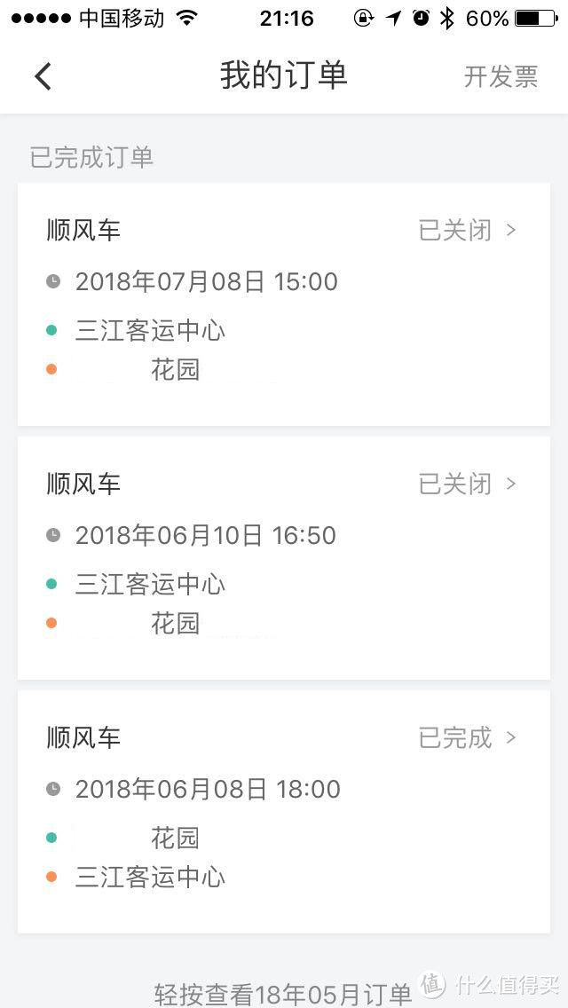 历次顺丰车同一条线路7/8也不例外