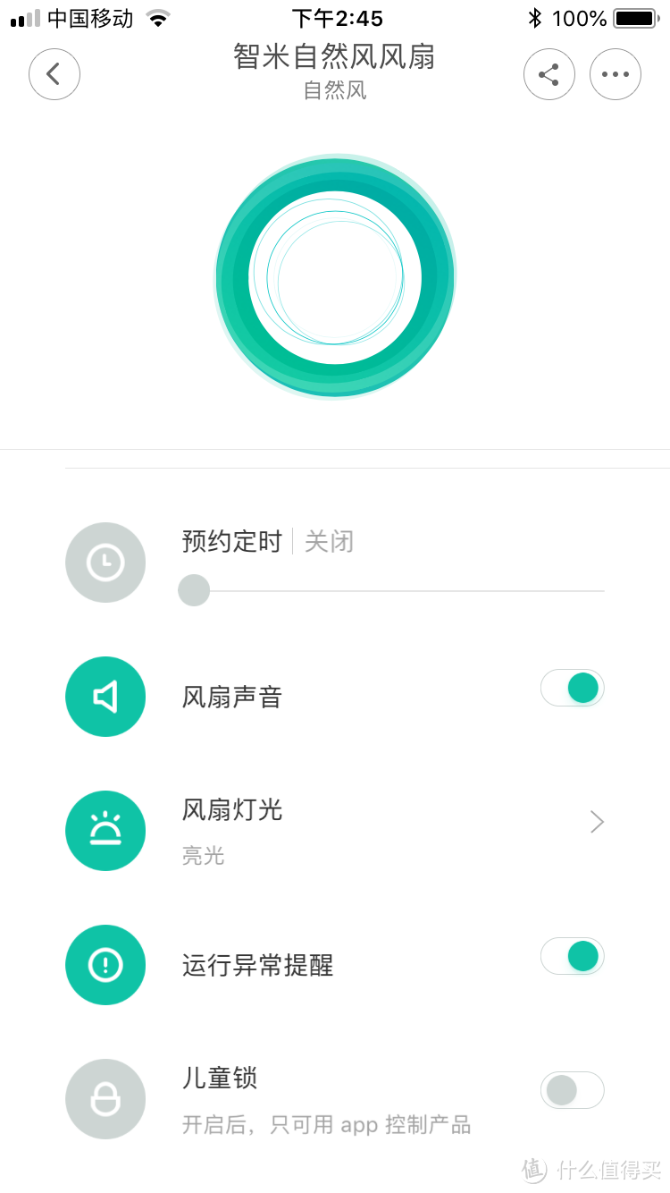 原来落地扇还可以无线使用：智米自然风风扇
