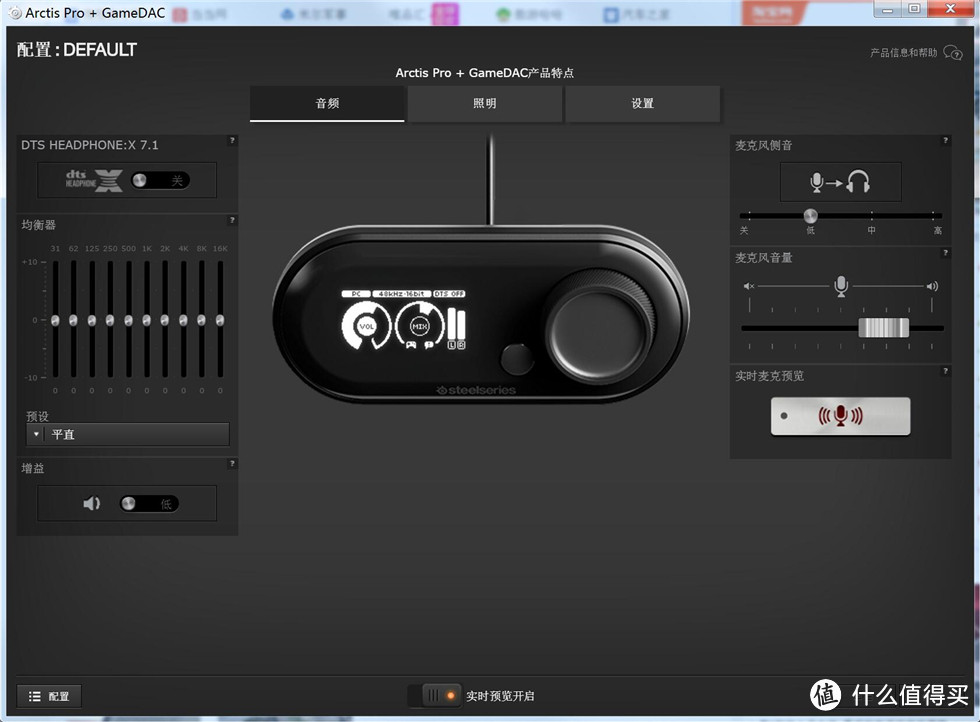 赛睿Arctis Pro+GameDAC游戏耳机—不止为了游戏