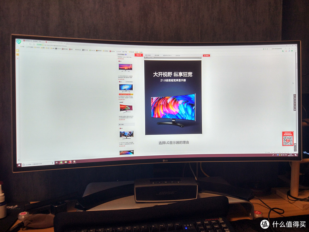 据说带鱼屏看片儿很爽？—LG 34UC88-B 显示器 日常使用感受总结