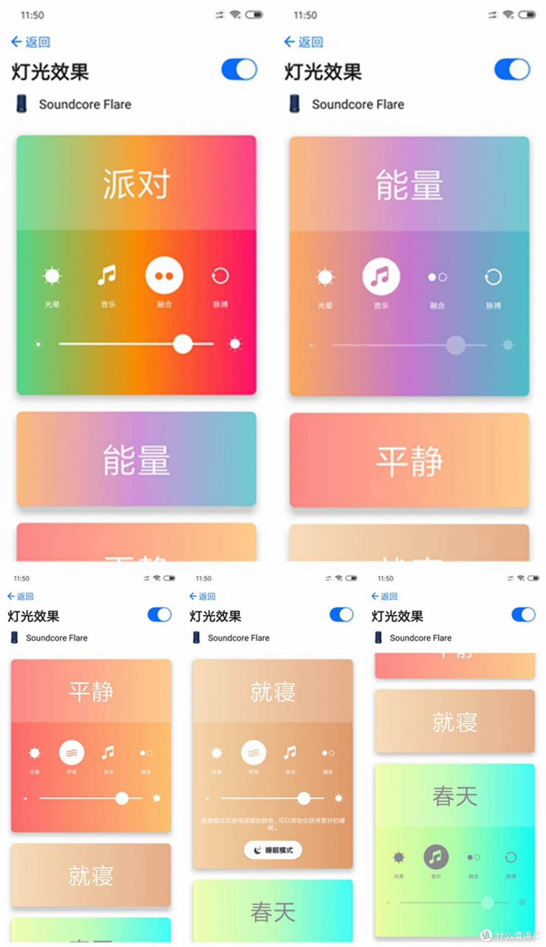 水中开启跑马灯放土嗨——Soundcore Flare 燃!无线蓝牙音箱对比评测