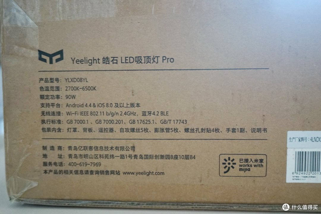 又是一盏亮闪闪还带智能哦：Yeelight 皓石 LED 吸顶灯 Pro