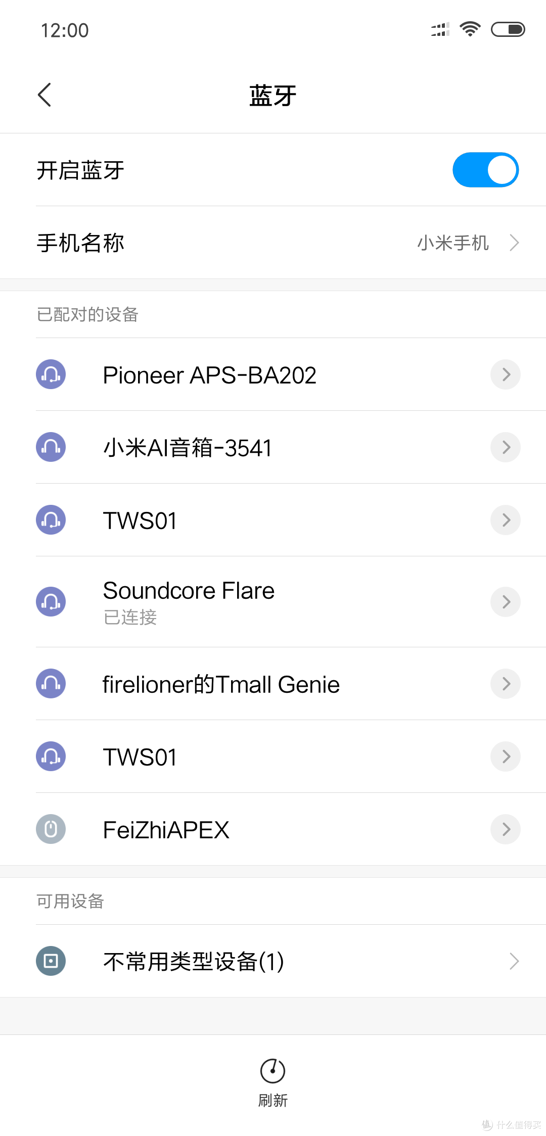 水中开启跑马灯放土嗨——Soundcore Flare 燃!无线蓝牙音箱对比评测