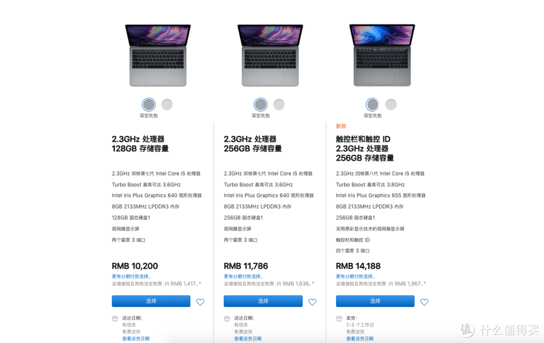 新 MacBook Pro 值得买吗，怎么买最划算？