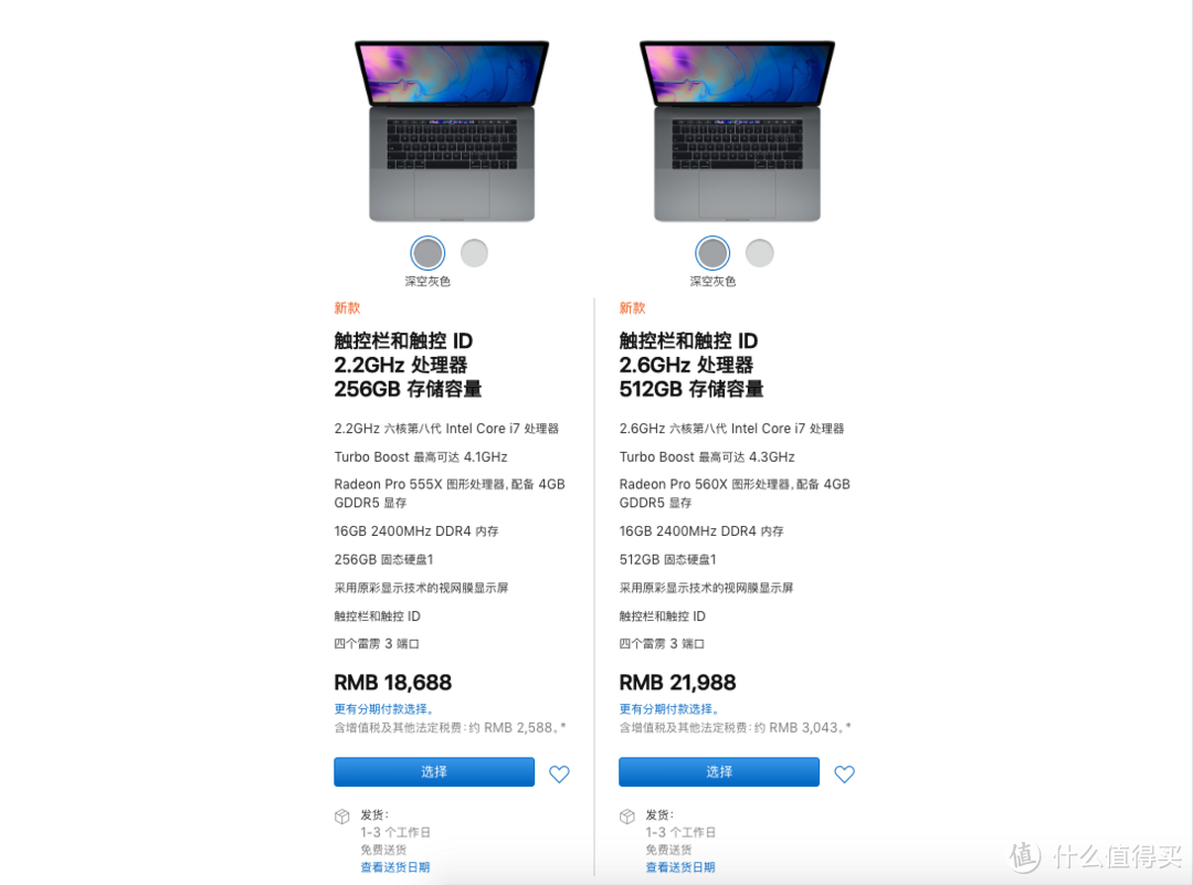 新 MacBook Pro 值得买吗，怎么买最划算？