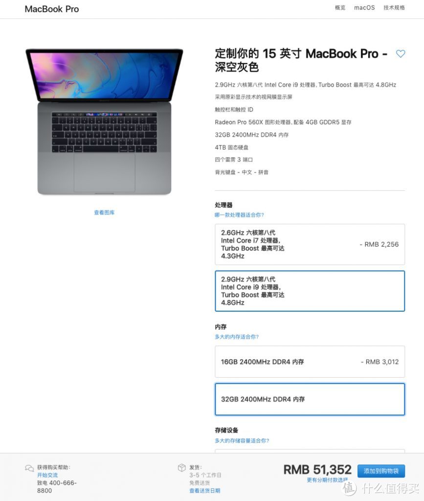 新 MacBook Pro 值得买吗，怎么买最划算？