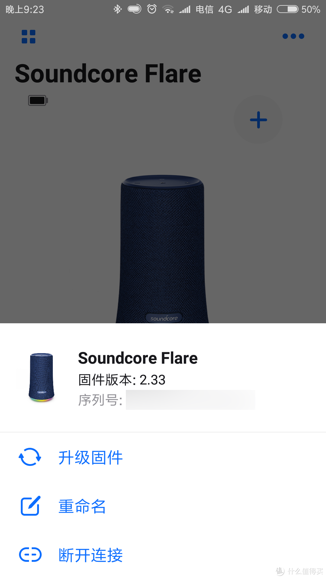 妙曼炫彩 - Soundcore Flare 燃！蓝牙音箱评测