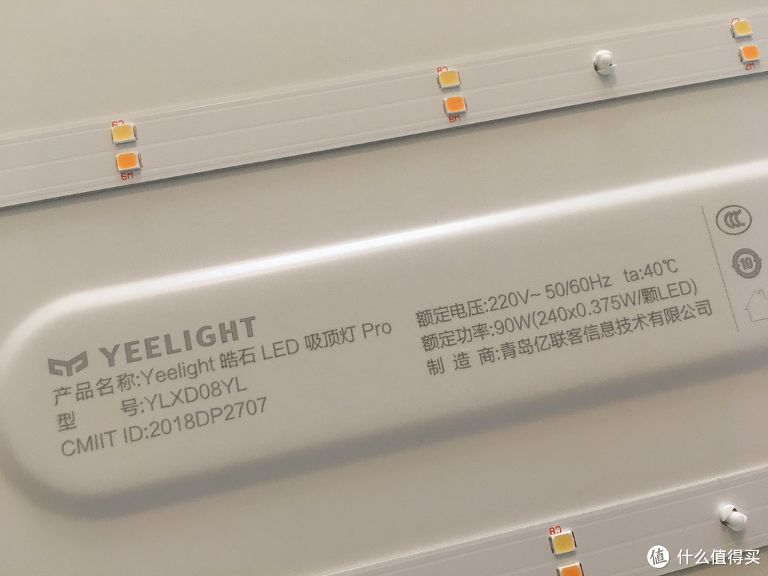 只管下单就够了——一条龙服务体检Yeelight皓石LED吸顶灯Pro