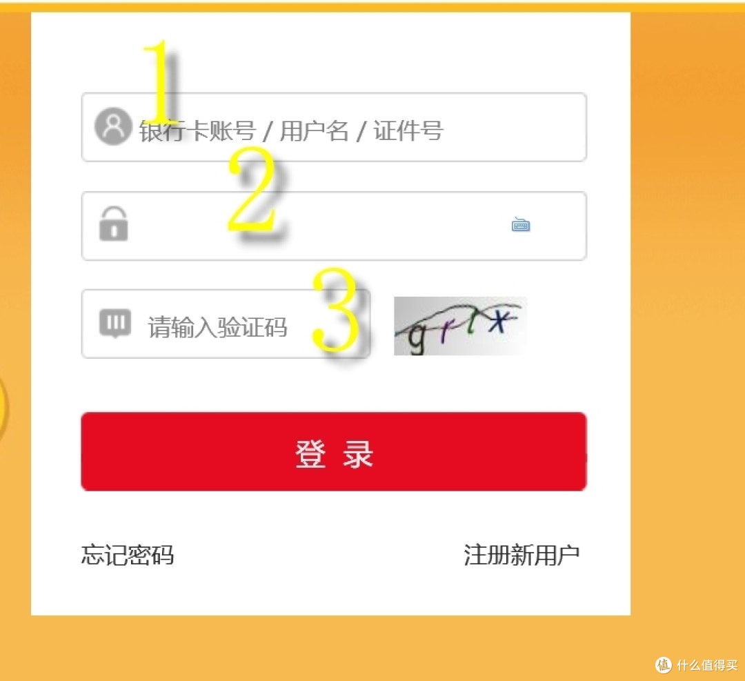 常见网银登录页