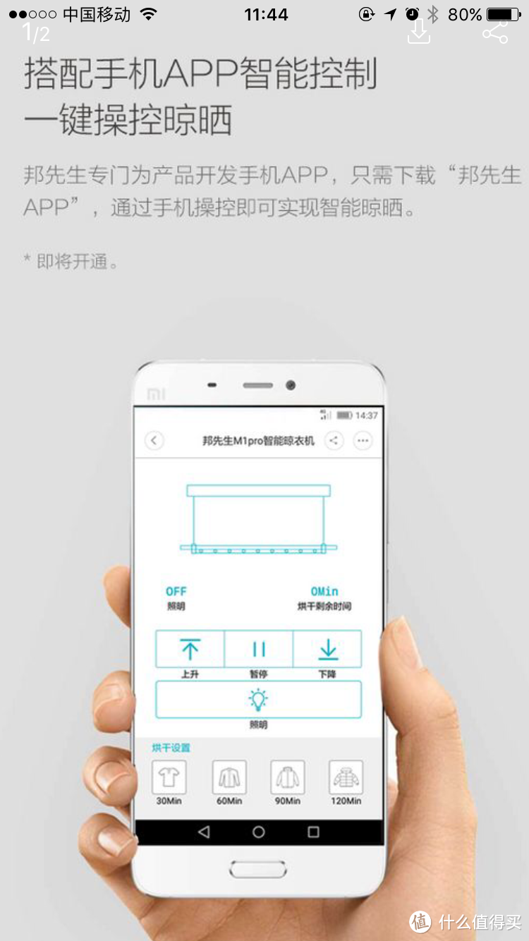 邦先生 M1PRO 智能晾衣机，懂生活不将就