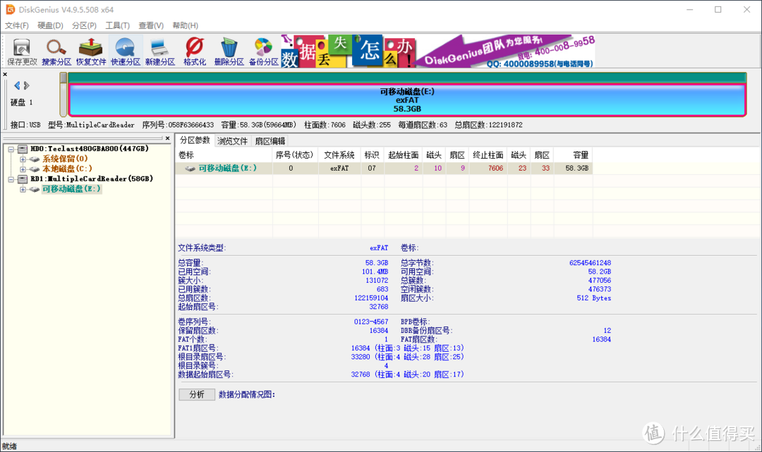 金士顿 64GB SD卡 Class10 UHS-I存储卡测评报告