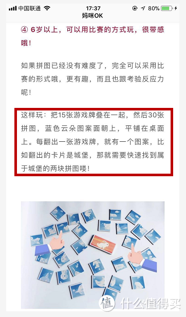 毛爸聊玩具：为了卖玩具，楞把一款好桌游吹成了拼图 | 团购纪检委