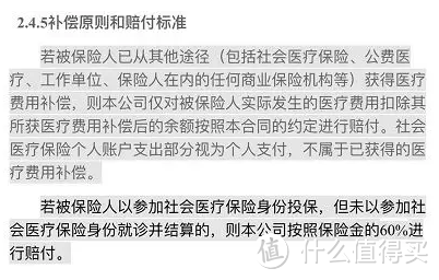 想买医疗险又懵懵懂懂？十年精算师教你完美避大坑！