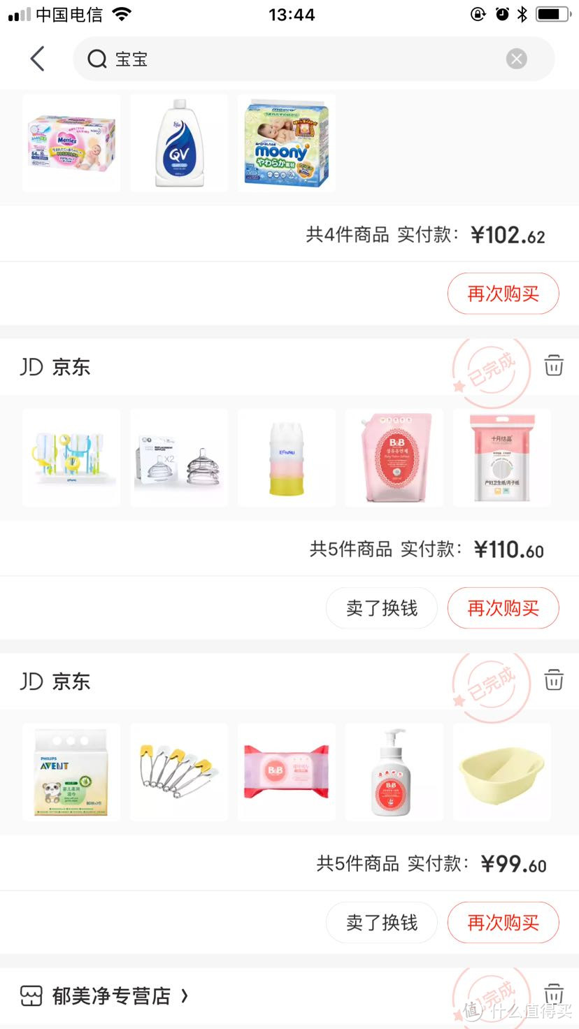 懒妈の小窝家庭清洁products