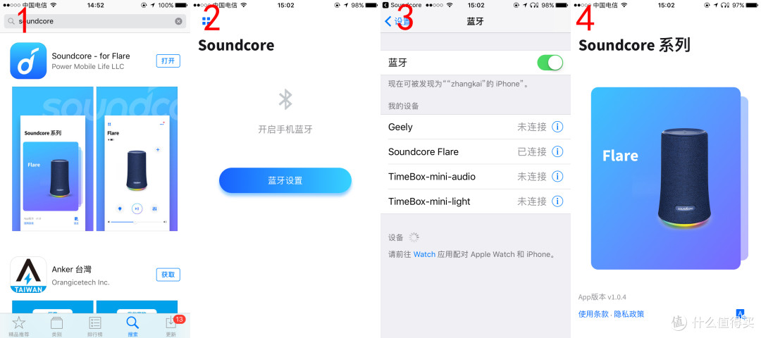 这次没法喷了,Soundcore Flare 燃!评测报告