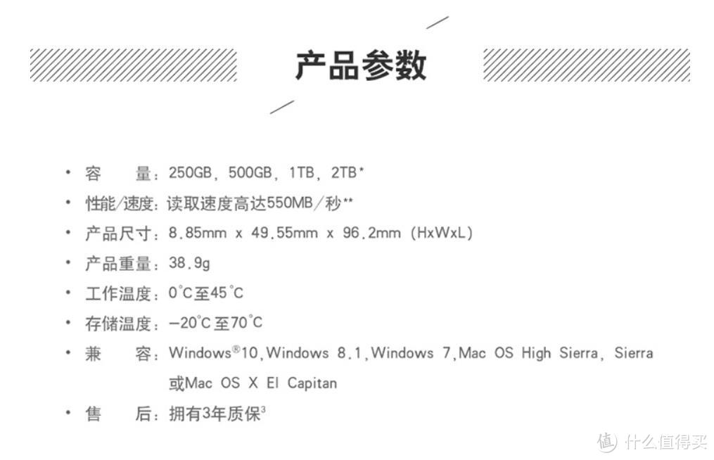 SanDisk 闪迪 极速移动固态硬盘 2TB 抢先使用体验