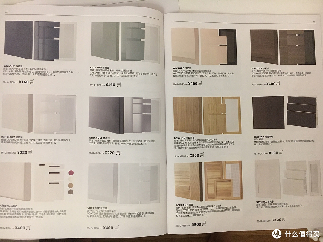 IKEA 宜家 整体橱柜购买体验及经验教训