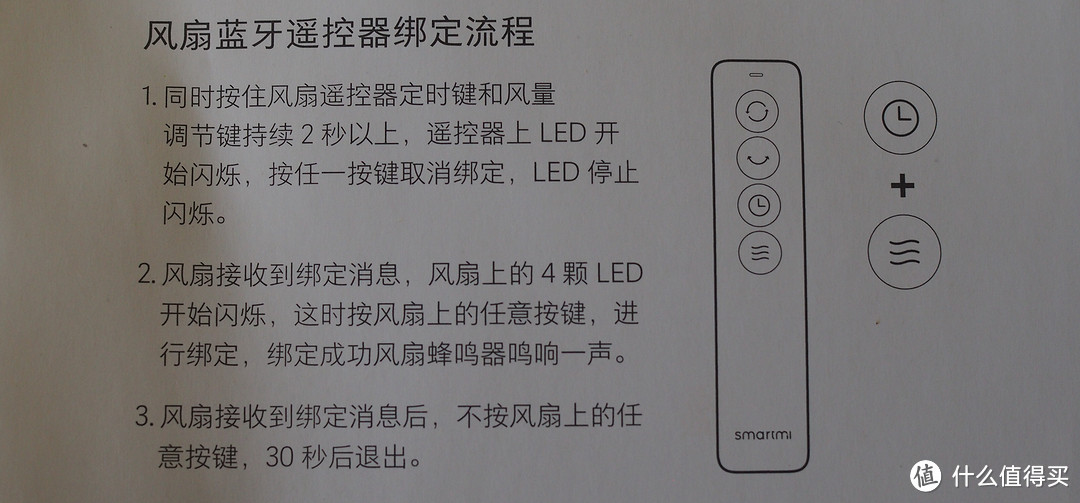 两代智米风扇，到底哪台值得买？