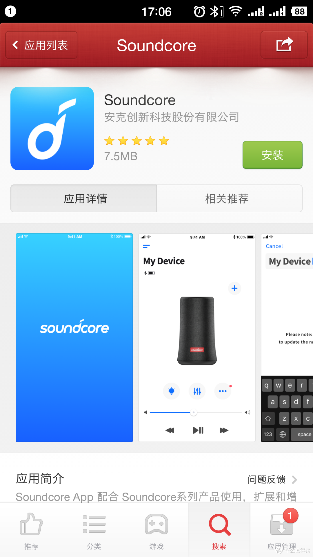 到底能不能燃?Soundcore Flare给你答案!