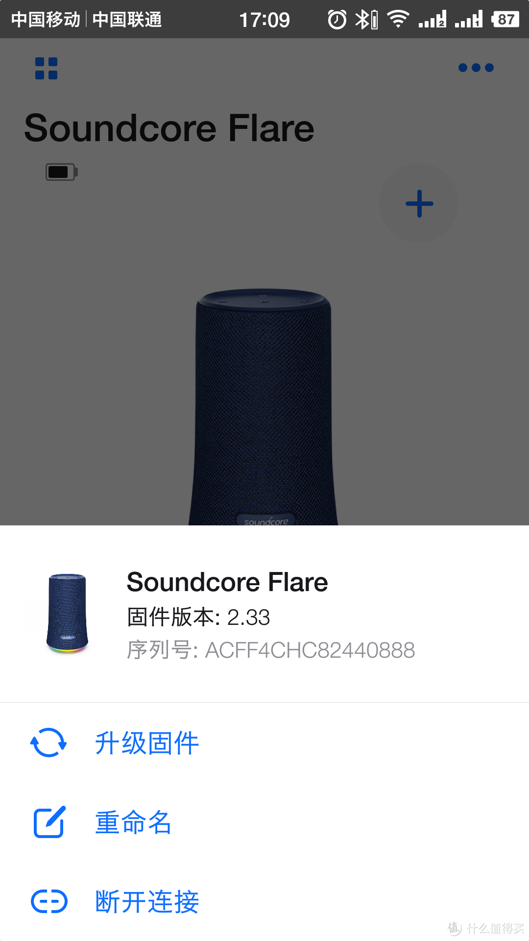 到底能不能燃？Soundcore Flare给你答案！