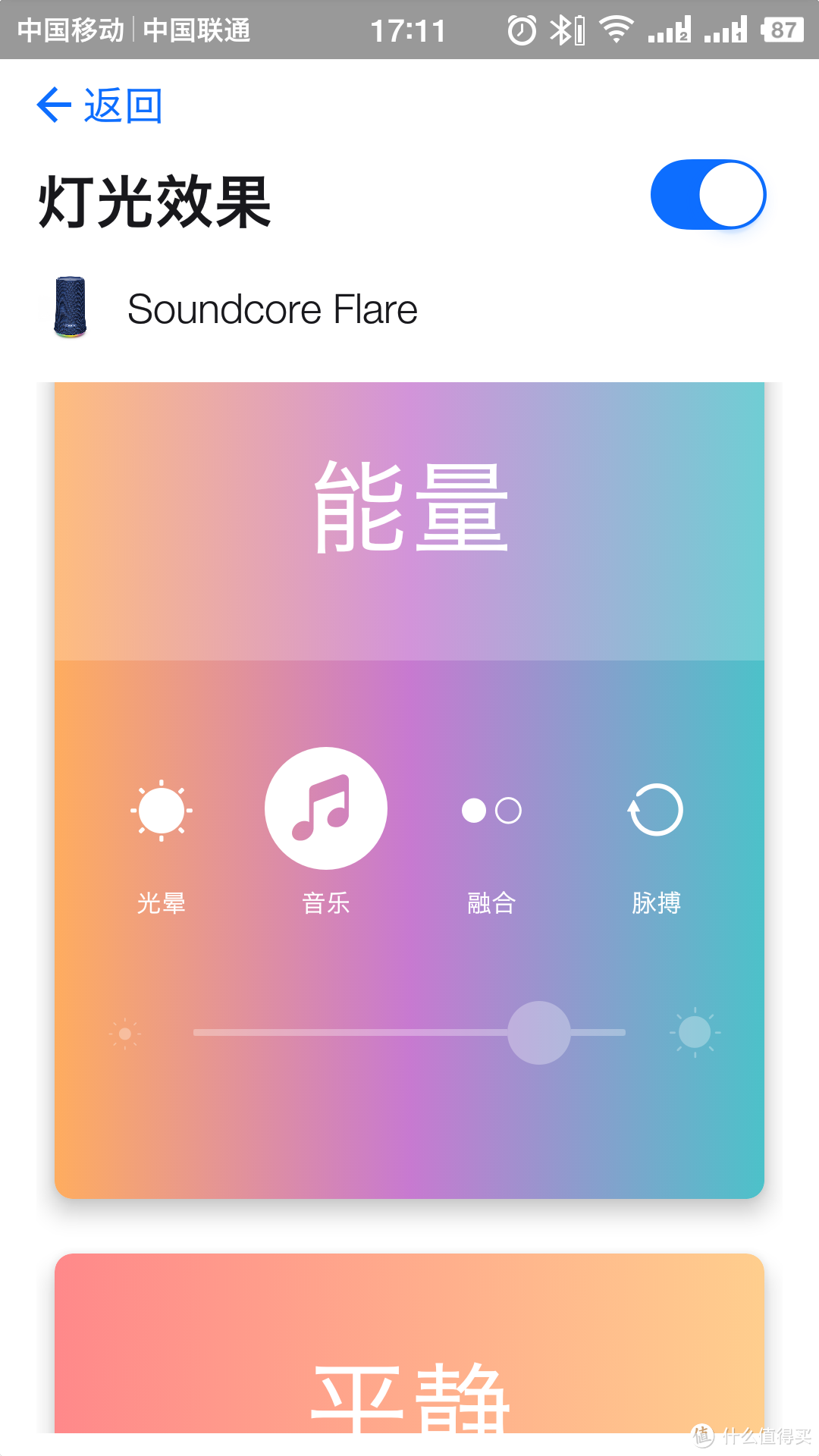 到底能不能燃？Soundcore Flare给你答案！