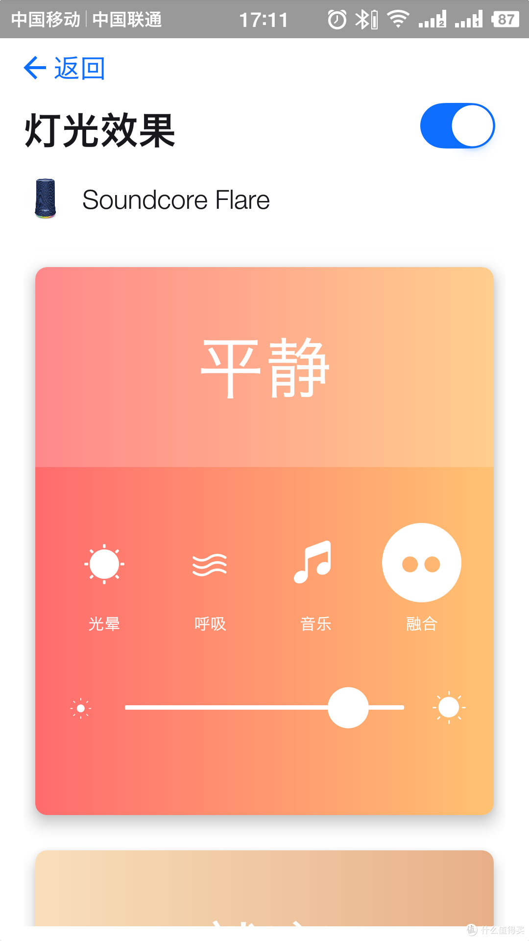 到底能不能燃?Soundcore Flare给你答案!