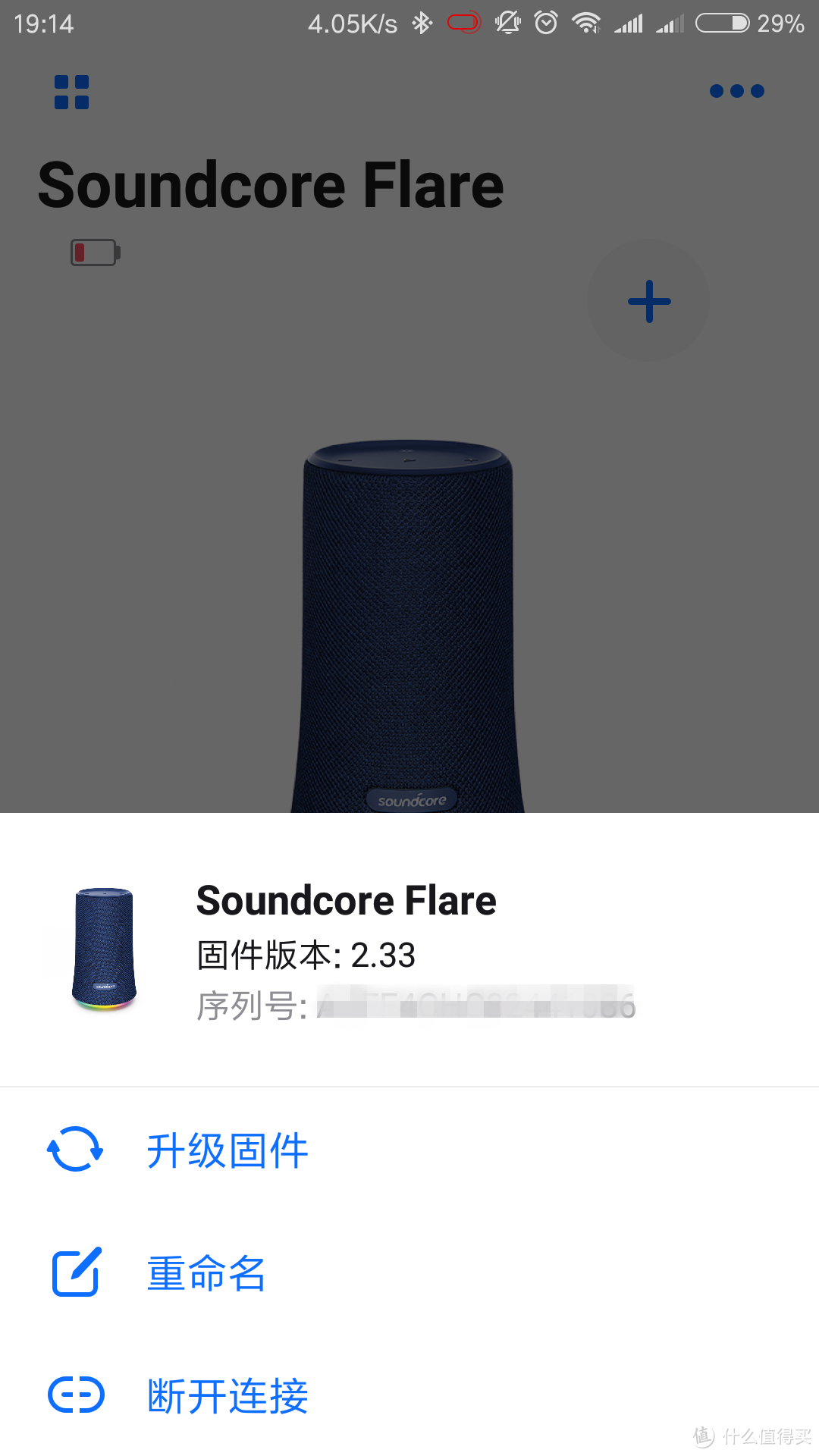 有声有色，纵享声色——Soundcore Flare 燃！无线蓝牙音箱使用评测