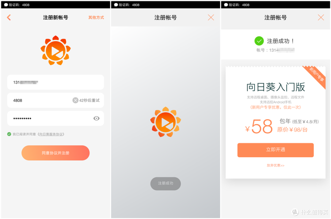 用手机远程控制电脑干活向日葵控控a2体验记