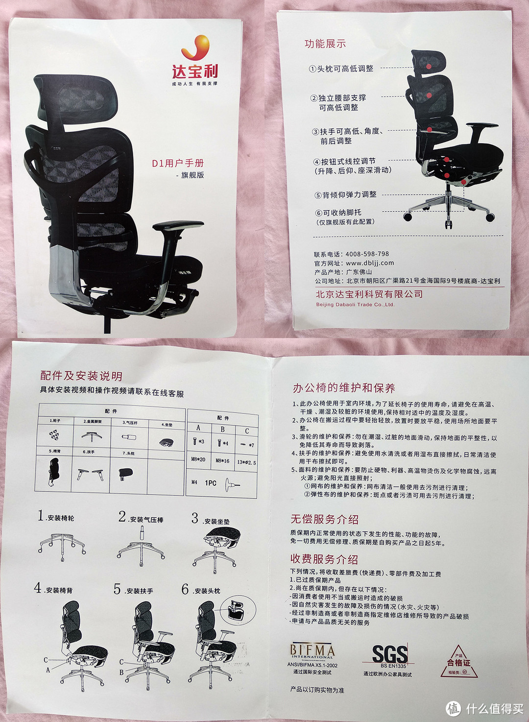 拯救腰颈椎：达宝利D1旗舰版人体工学电脑椅 快速体验
